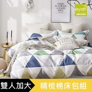 【eyah】100%寬幅精梳純棉雙人加大床包枕套3件組-琉璃仙境