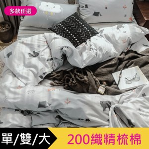 【eyah】台灣製200織紗天然純棉床包枕套組-(贈口罩套2入)單人-粉色長頸鹿