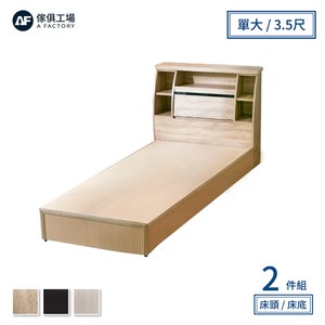 傢俱工場-藍田 日式收納房間2件組(床頭箱+床底)-單大3.5尺雪松