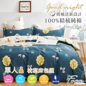 【FOCA童話國度】單人 韓風設計100%精梳純棉二件式薄枕套床包組單人