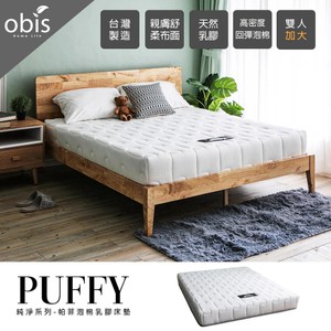 【obis】純淨系列-Puffy泡棉乳膠床墊(雙人加大6×6.2尺)