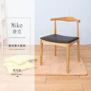 【Jiachu 佳櫥世界】Mike麥克質感實木餐椅(二色)原木色