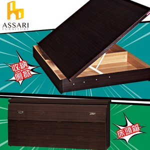 ASSARI-房間組二件(床箱+側掀)雙人5尺胡桃