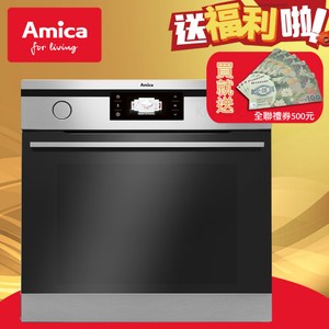 【Amica】EBI-71123 AAT 崁入式10段功能66L三層玻璃3D旋風蒸烤箱