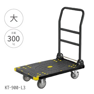 折疊式平板手推車-大型 (KT-900-L)黑色 KT-900-L3