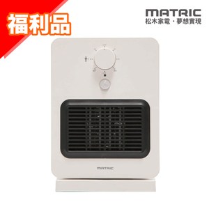 【MATRIC 松木】智能感知陶瓷電暖器MG-CH0804P(福利品)