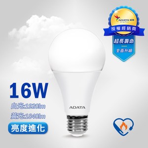 【ADATA 威剛】16W LED 燈泡(2020年節能標章)白光