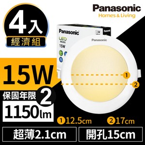 Panasonic 4入組 LED 薄型 15W 15cm崁燈 全電壓黃光3000K 4入
