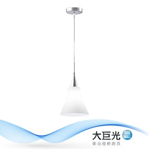 【大巨光】時尚風-單燈吊燈-小(ME-3791)