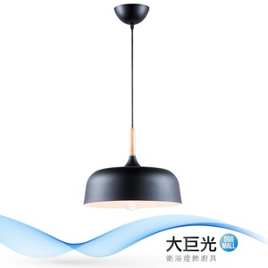 【大巨光】北歐風1燈吊燈-小(BM-31532)