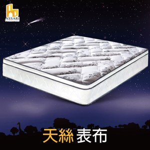 ASSARI-好眠天絲三線獨立筒床墊(單人3尺)