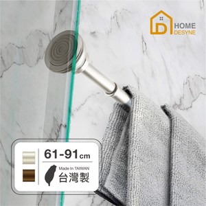 Home Desyne 台灣製免釘鑽美型伸縮窗簾門簾桿61-91cm香檳金