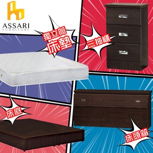 ASSARI-(白橡)房間組四件(床箱+床底+獨立筒+三抽櫃)雙人5尺