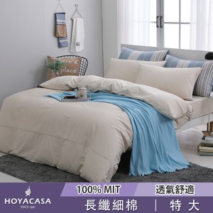 HOYA時尚覺旅-300織長纖細棉被套床包四件組-珍珠米特大