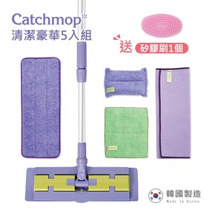 【Catchmop】清潔豪華5入組(贈矽膠刷)拖把組+廚房用抹布+玻璃用抹布+海棉