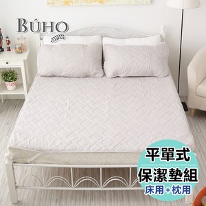 【BUHO】防水平單式竹炭保潔墊+枕墊組(單人)
