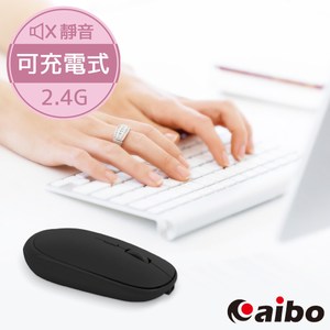 【aibo】輕巧充電式 2.4G無線靜音滑鼠(3段DPI)石墨黑