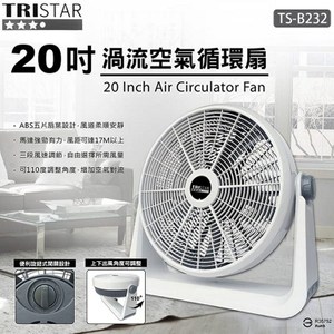 TRISTAR三星 20吋渦流空氣循環扇 TS-B232