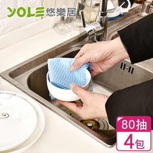 【YOLE悠樂居】廚房抽取式多用不沾油清潔抹布80抽(4包)