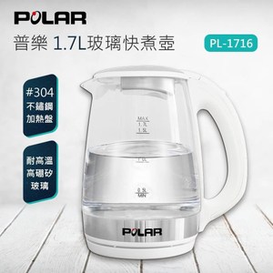 【POLAR普樂】1.7L玻璃快煮壺 PL-1716