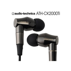 鐵三角 ATH-CK2000Ti 耳道型耳塞式耳機