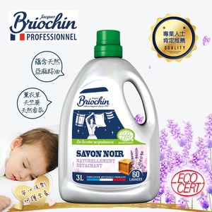 法國Briochin<碧歐香>有機黑皂濃縮洗衣精(薰衣草)3L-2入組