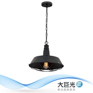 【大巨光】典雅風-E27 單燈吊燈-中(ME-3492)