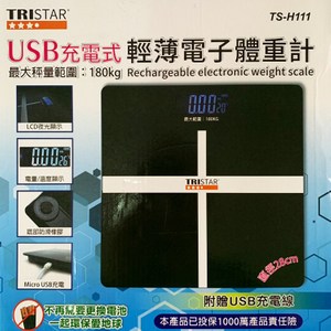 TRISTAR三星USB充電式輕薄電子體重計TS-H111