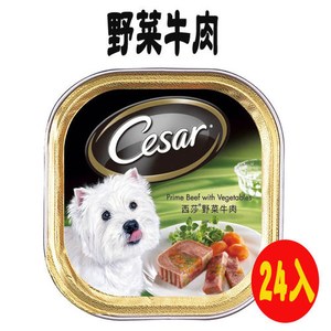 Cesar 西莎餐盒 野菜牛肉口味 100g X 24入