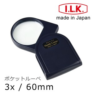 【日本I.L.K.】3x/60mm 日本製大鏡面攜帶型放大鏡