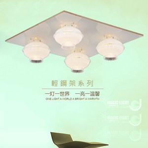 【光的魔法師 Magic Light】玉荷 美術型輕鋼架燈具 (四燈)