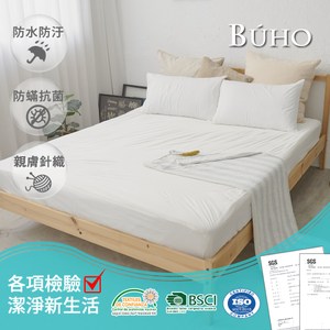 BUHO布歐 防蹣透氣針織複合防水3.5尺單人床包/保潔墊+枕套二件組