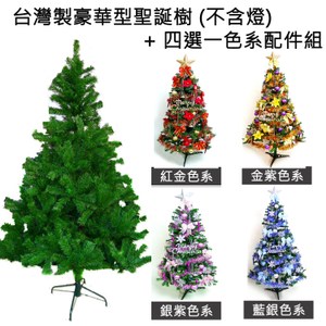 【摩達客】台灣製8尺(240cm)豪華版綠聖誕樹 (+飾品組不含燈)(本島免運費)