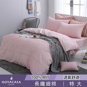HOYA時尚覺旅-300織長纖細棉被套床包四件組玫瑰粉特大