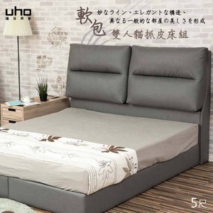 【UHO】雷傑-靠枕式5尺雙人貓抓皮二件組(床頭片+床底)深灰