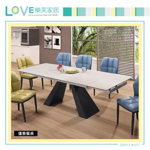 【LOVE樂芙】瓦格雷8尺拉合陶板餐桌