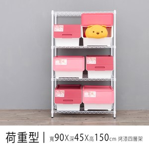 【dayneeds】荷重型 90x45x150公分 烤漆四層架白色