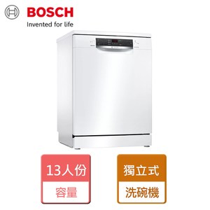 【BOSCH 博世】獨立式洗碗機-無安裝服務-SMS45IW00X