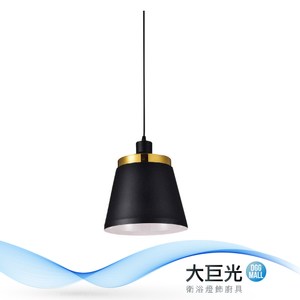 【大巨光】時尚風-單燈吊燈-小(ME-3715)