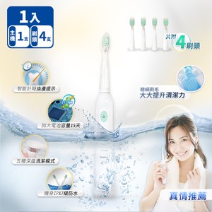 【家適帝】充電式防水超音波電動牙刷(附4刷頭)電動牙刷1組