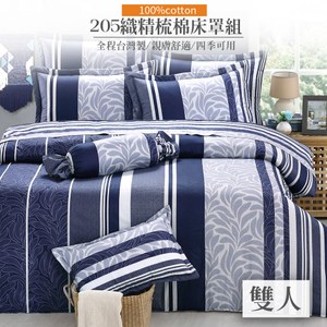 【eyah】台灣製205織精梳棉雙人床罩鋪棉兩用被五件組-深藍系牛仔